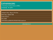 Tablet Screenshot of cathayan.org