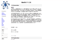 Desktop Screenshot of barb.cathayan.org