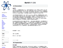 Tablet Screenshot of barb.cathayan.org
